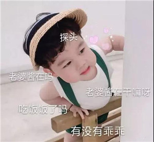 撩妹表情包全套萌图,萌化妹子的心 撩妹表情包全套萌图,萌化妹子的心第2张